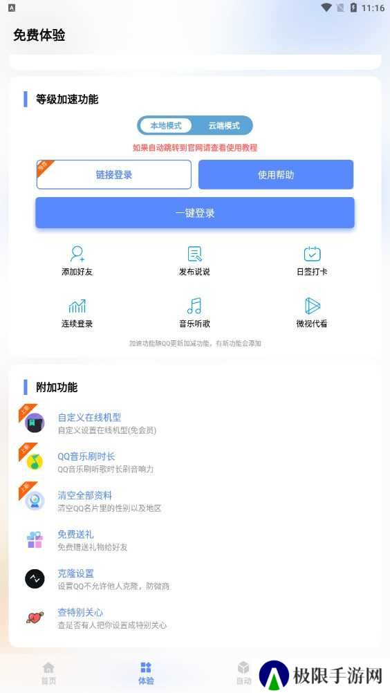 自定义在线