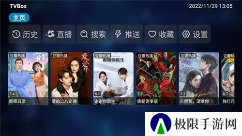 Tvbox安装包电视版