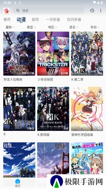 阿尼亚动漫手机版