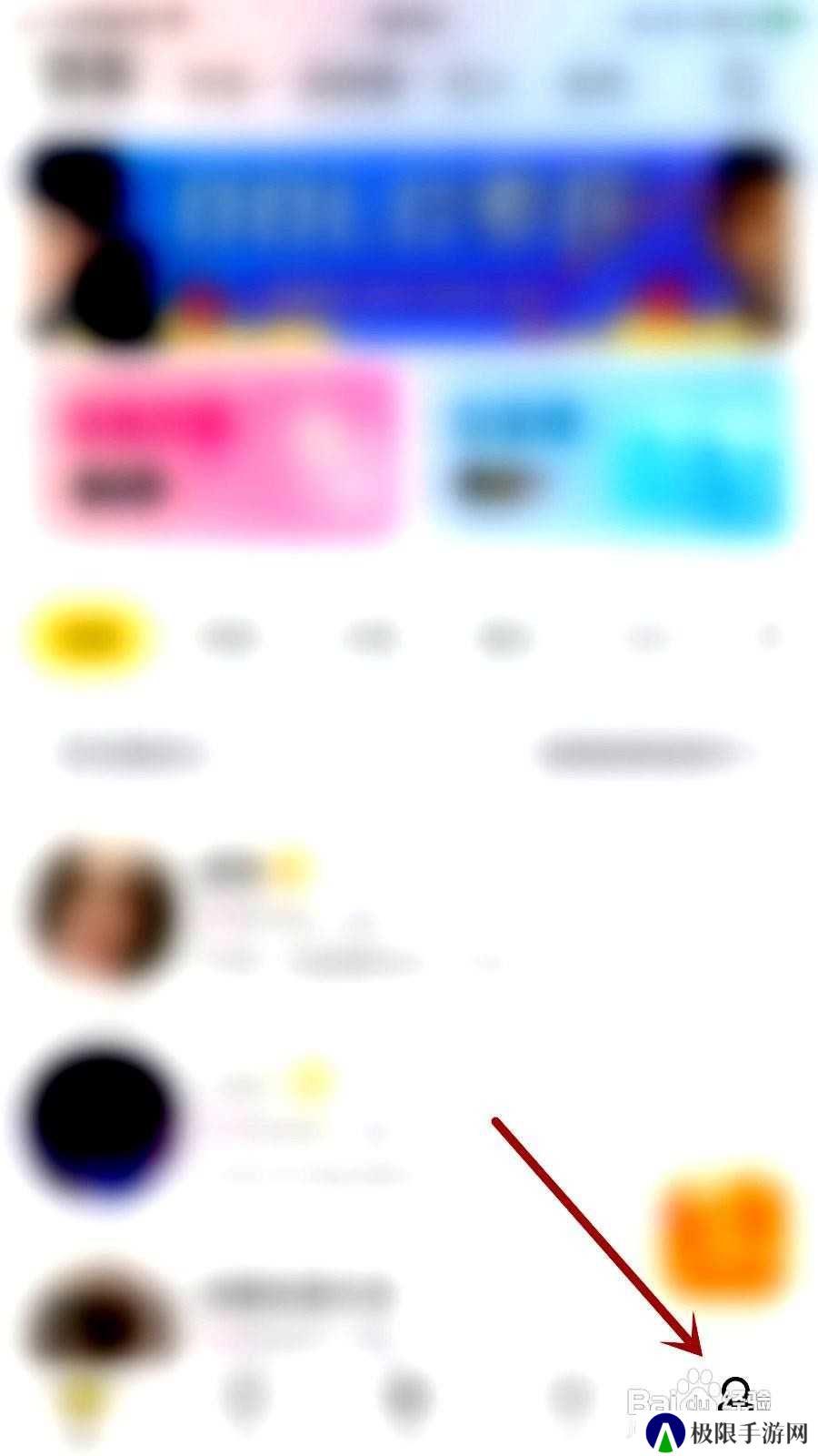 驭圈app开启驭吧文咖的方法