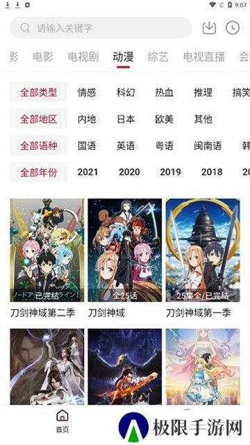 哔嘀影视最新版本