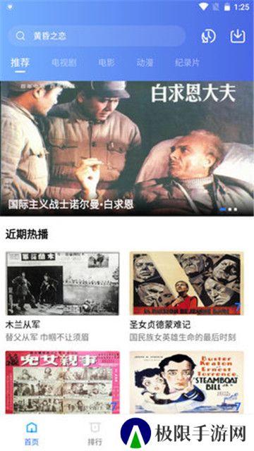 追风视频最新版
