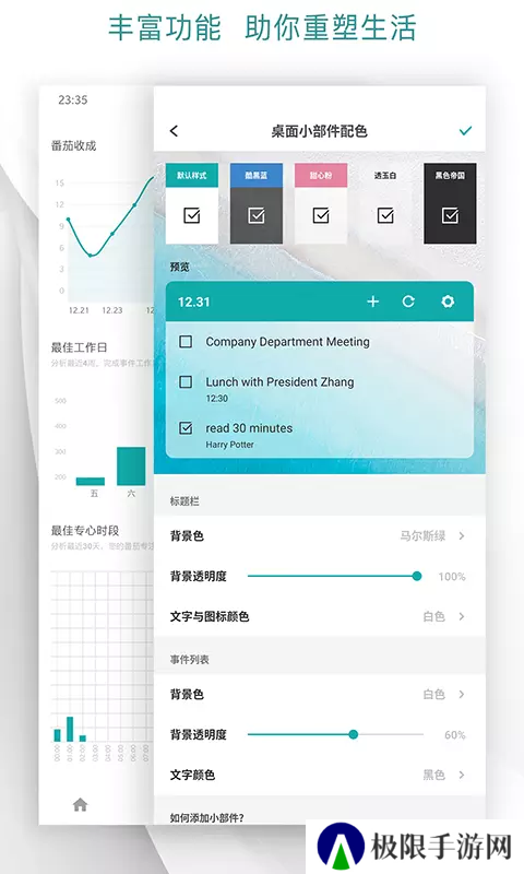 Todo清单解锁会员版