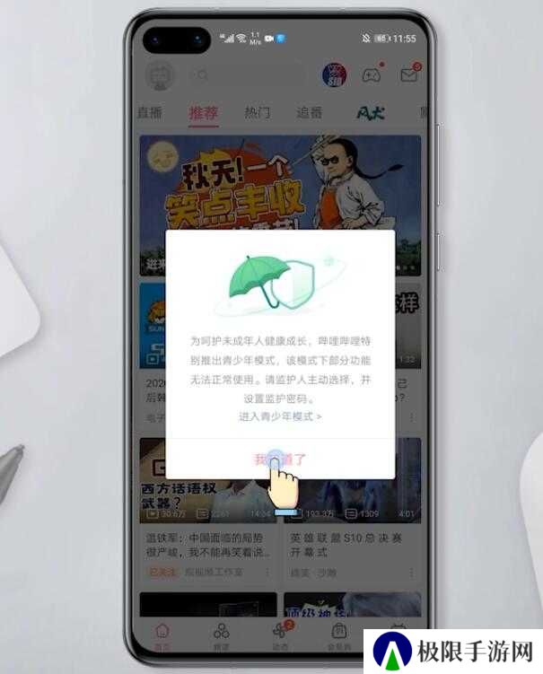哔哩哔哩怎么下载视频(1)