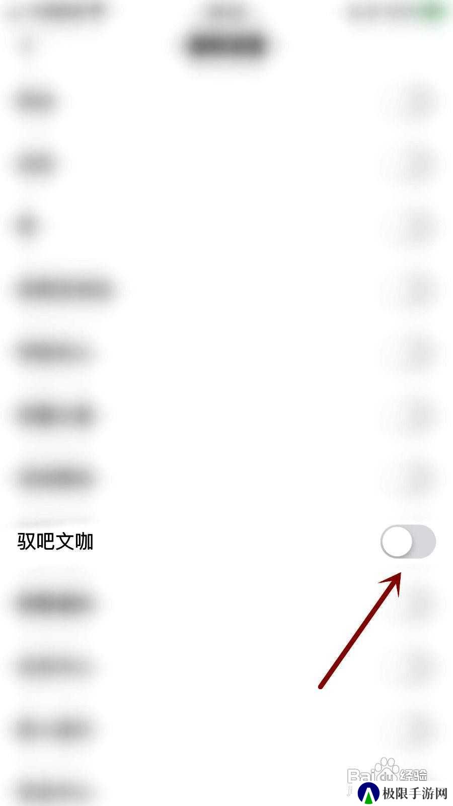 驭圈app开启驭吧文咖的方法