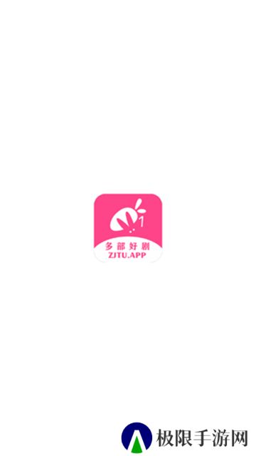 追剧兔去广告