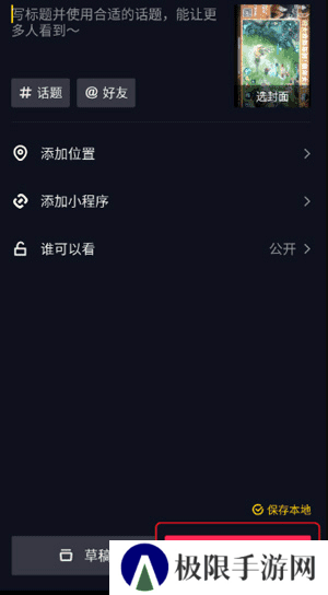 抖音国际版tiktok免拔卡版