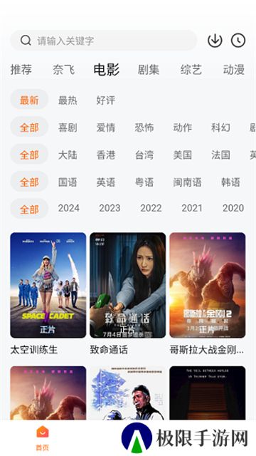 追剧达人免费追剧