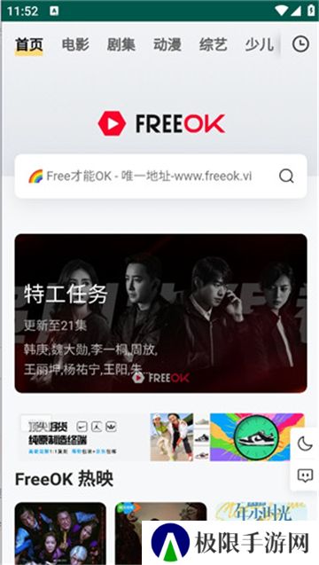 freeok追剧也很卷下载