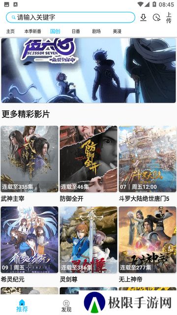 Z动漫app