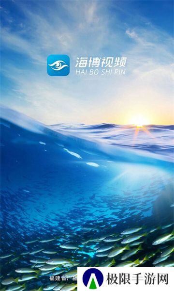 海博TV手机版
