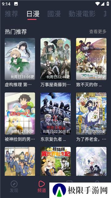 囧次元动漫正版免费