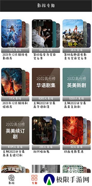 光影追剧