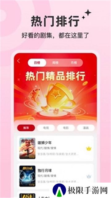 红叶影评追剧新版