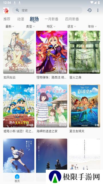 阿尼亚动漫手机版