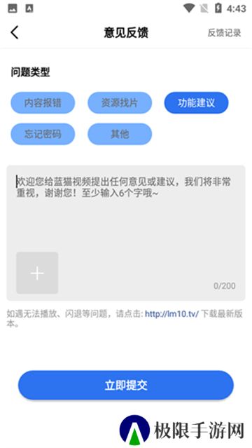 蓝猫影视最新版本