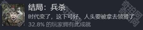 《饿殍明末千里行》全成就攻略-本站