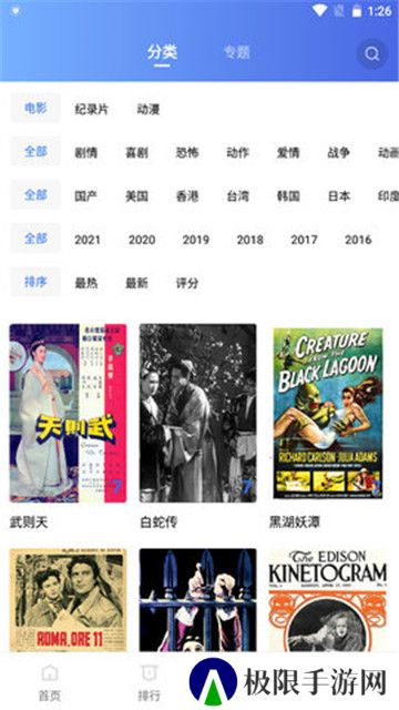 追风视频最新版