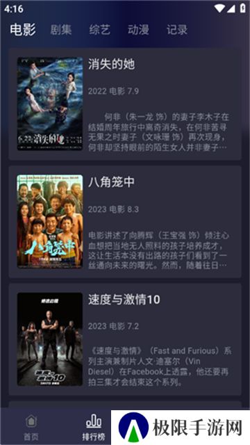 追剧兔去广告