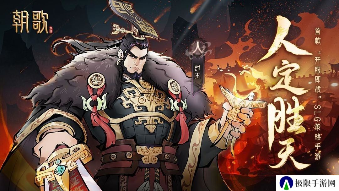 朝歌人族角色天赋怎么样-人族角色天赋介绍