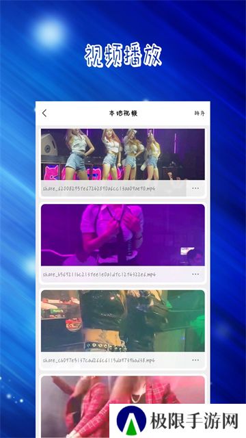 迅龙视频appapp
