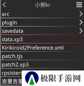 krkr2模拟器 1.3.9.0 手机版