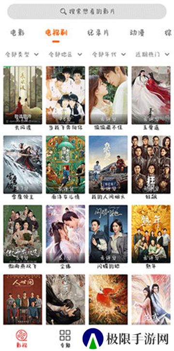 光影追剧