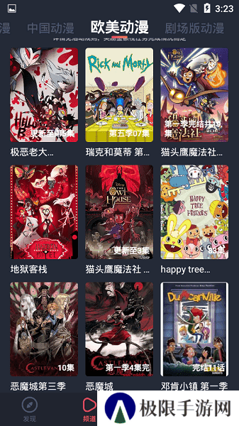 横风动漫APP1.3.3.8版下载
