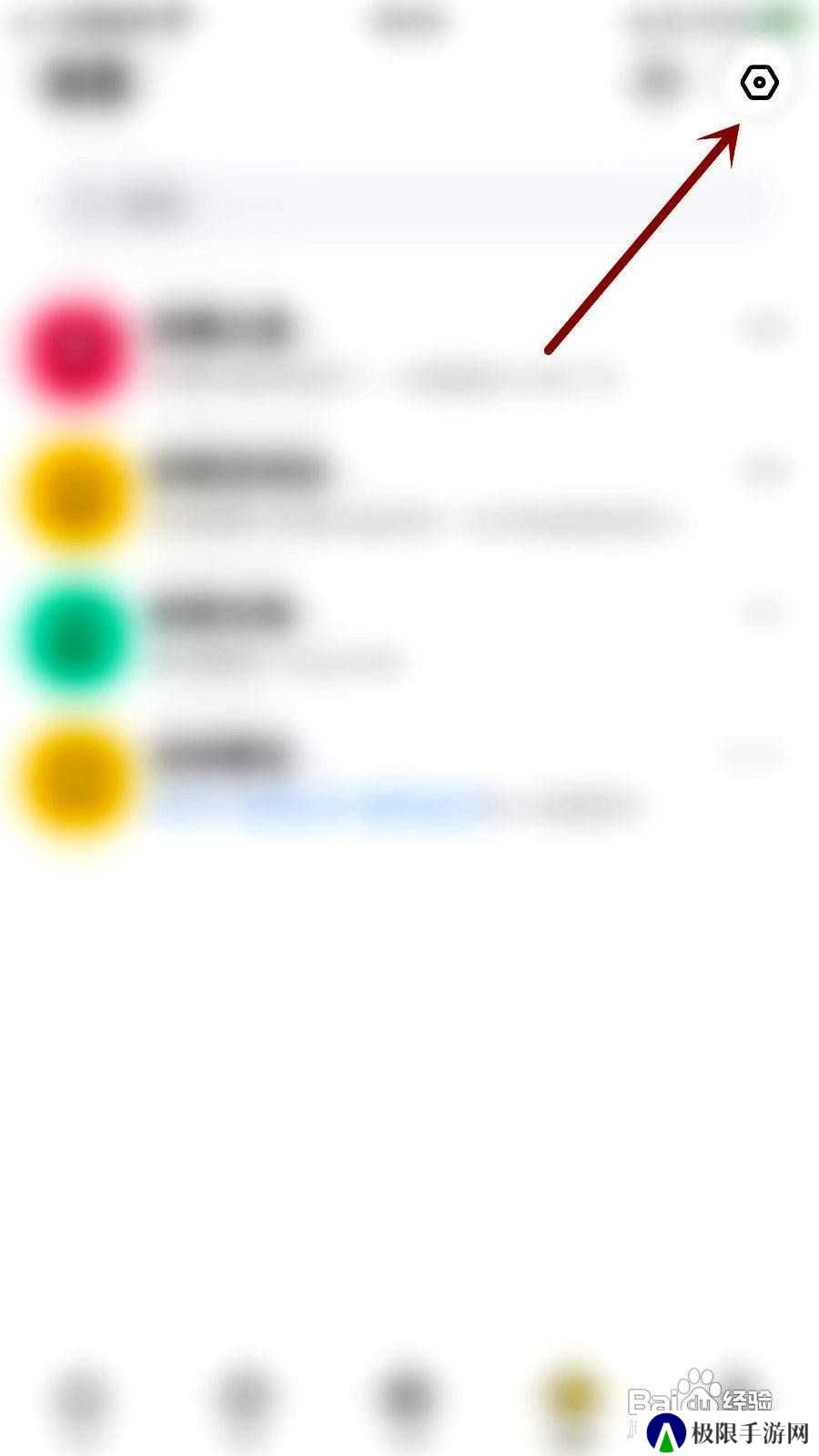 驭圈app开启驭吧文咖的方法