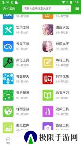 7yy.app软件安全下载