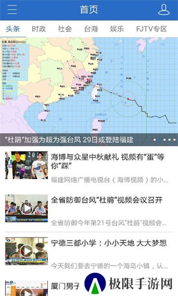 海博TV手机版