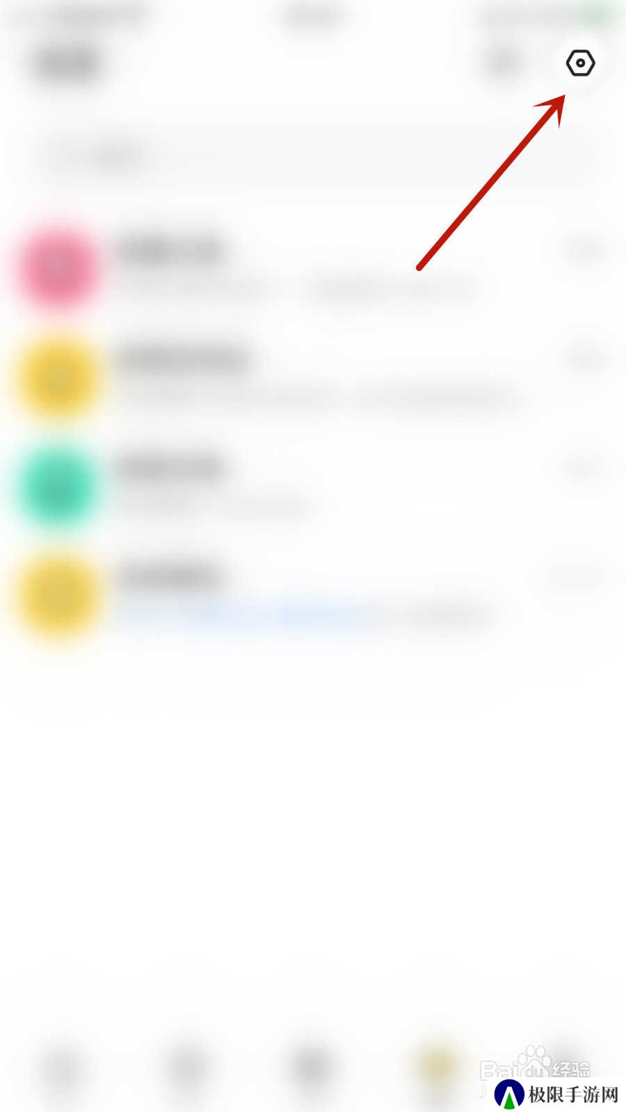 驭圈如何打开粉丝通知