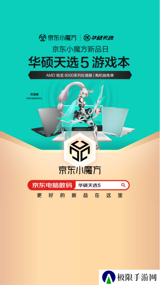 天选时刻已到！入手7940HX+RTX4060版本华硕天选5Pro抽免单权益