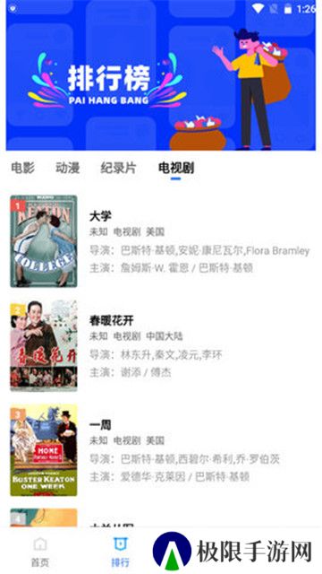 追风视频最新版