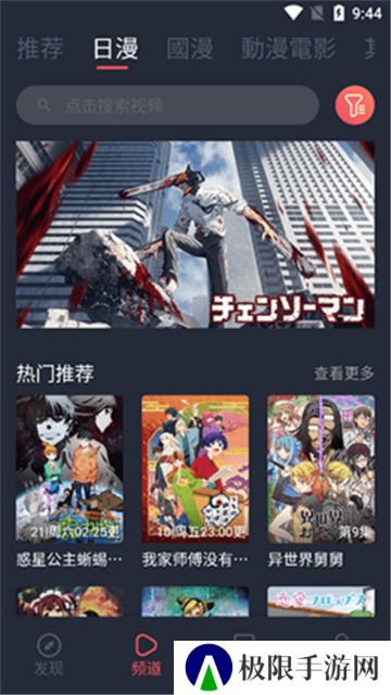 囧次元动漫app