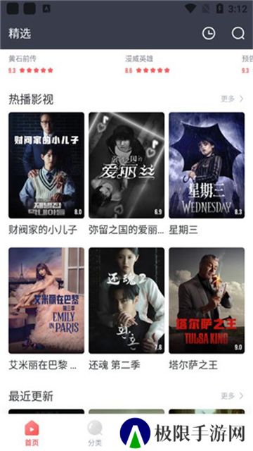 剧圈圈免费追剧软件