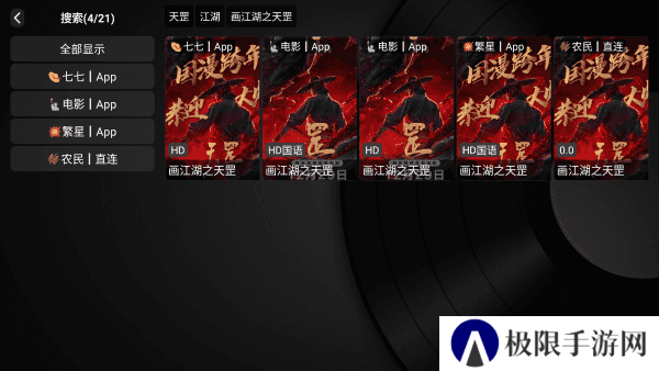 大西瓜TV手机版