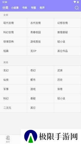 云吞小说app安装