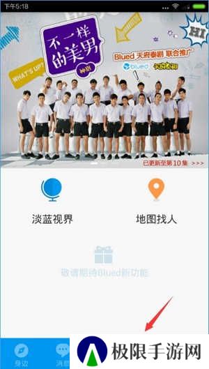 blued极速版闪照不限次数版使用教程5