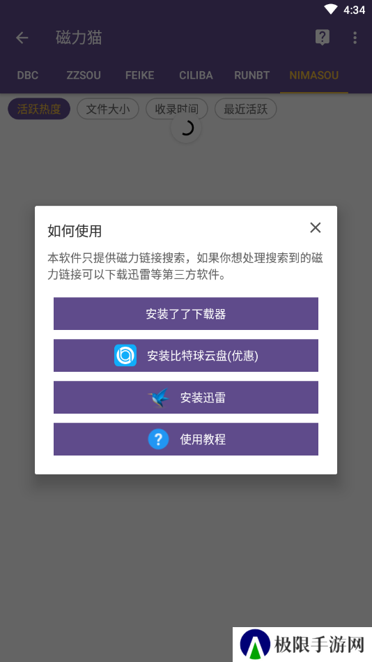 cilimao磁力猫2023下载