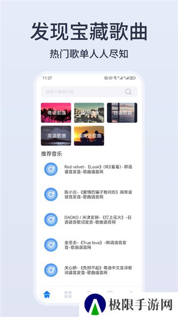 卡音音乐