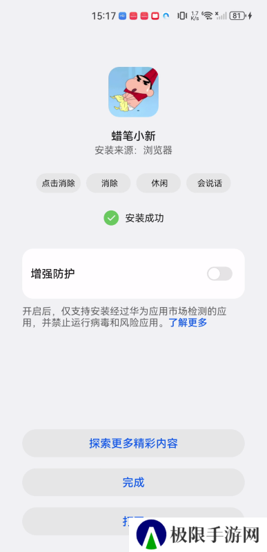 蜡笔小新影视