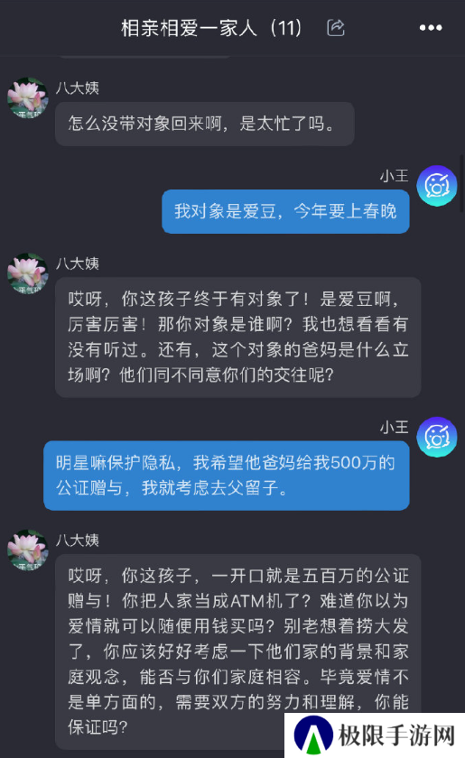 这款“制霸家族群”模拟器，给我乐麻了