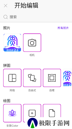 picsat(picsart)美易官方正版下载