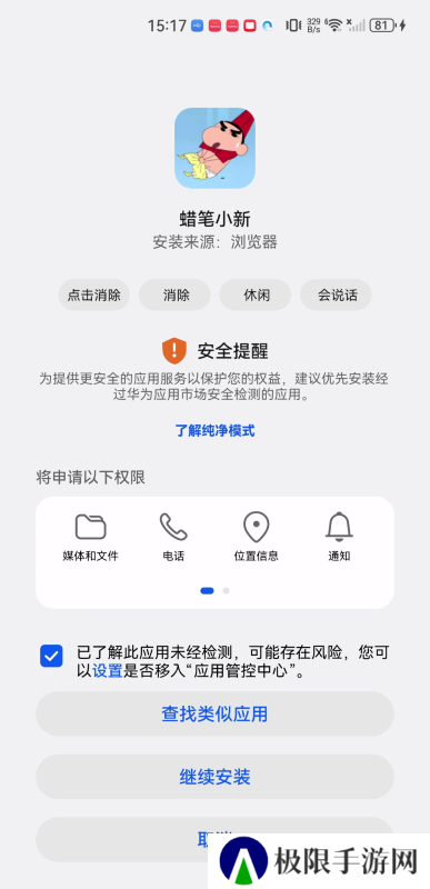 蜡笔小新影视