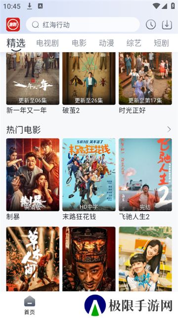 虾酱追剧
