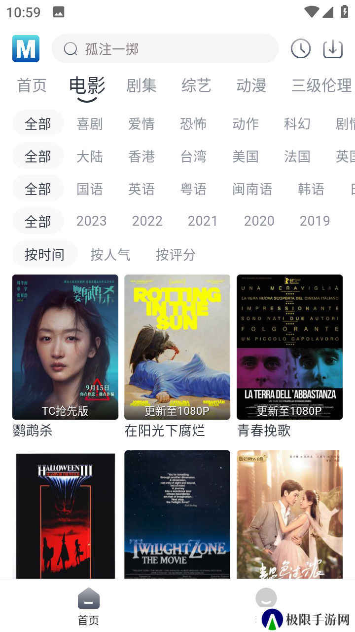 喵呜追剧app官方版