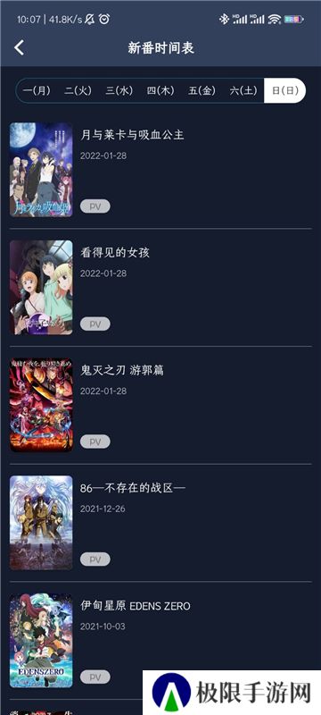 zzzfun动漫正版