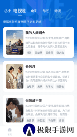 777影视会员版