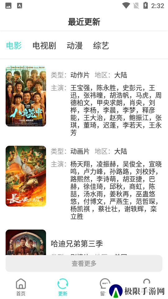 小宝影院安装